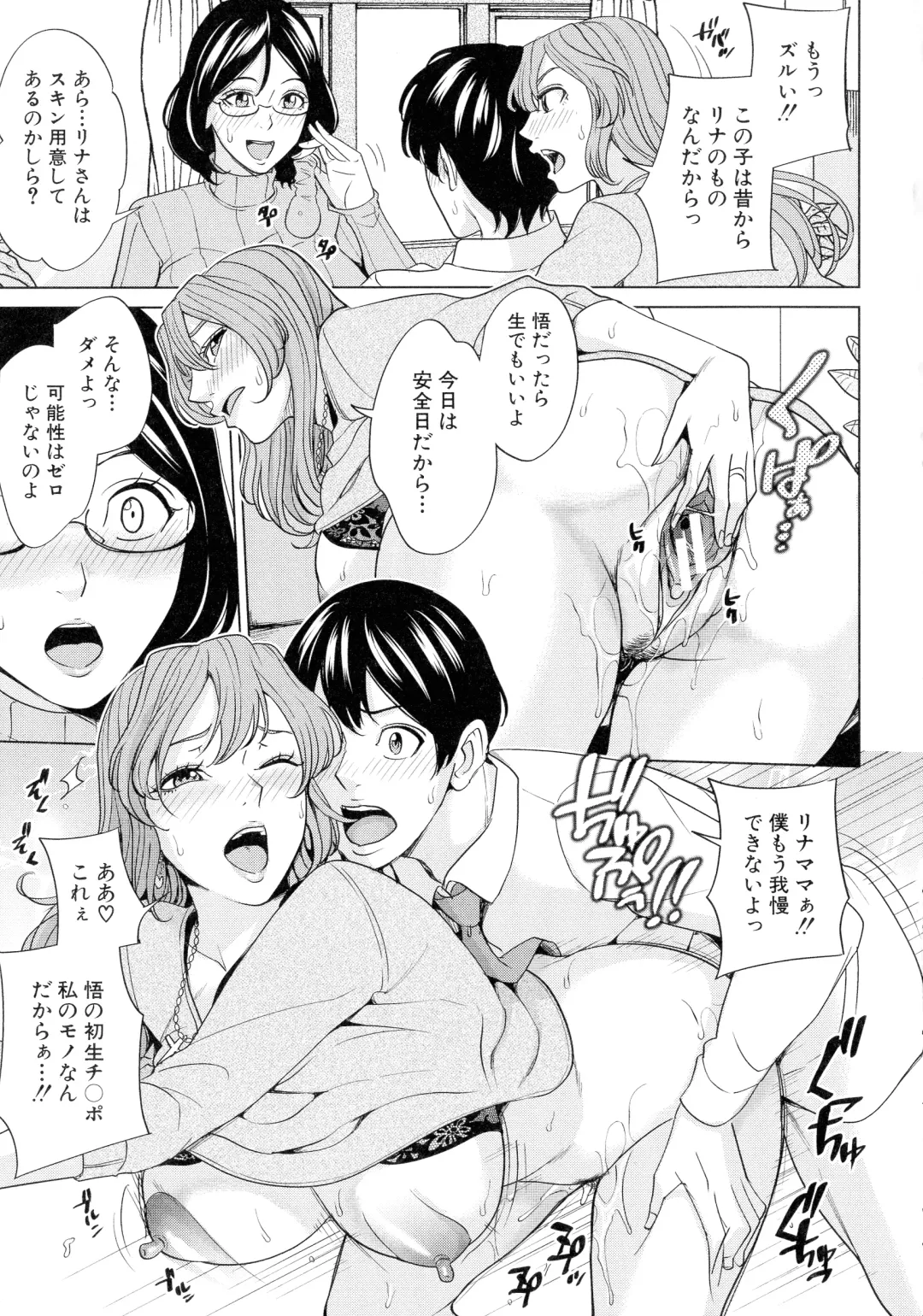 [Maimu-maimu] Kazoku Soukan Game - family incest game Fhentai - Page 112