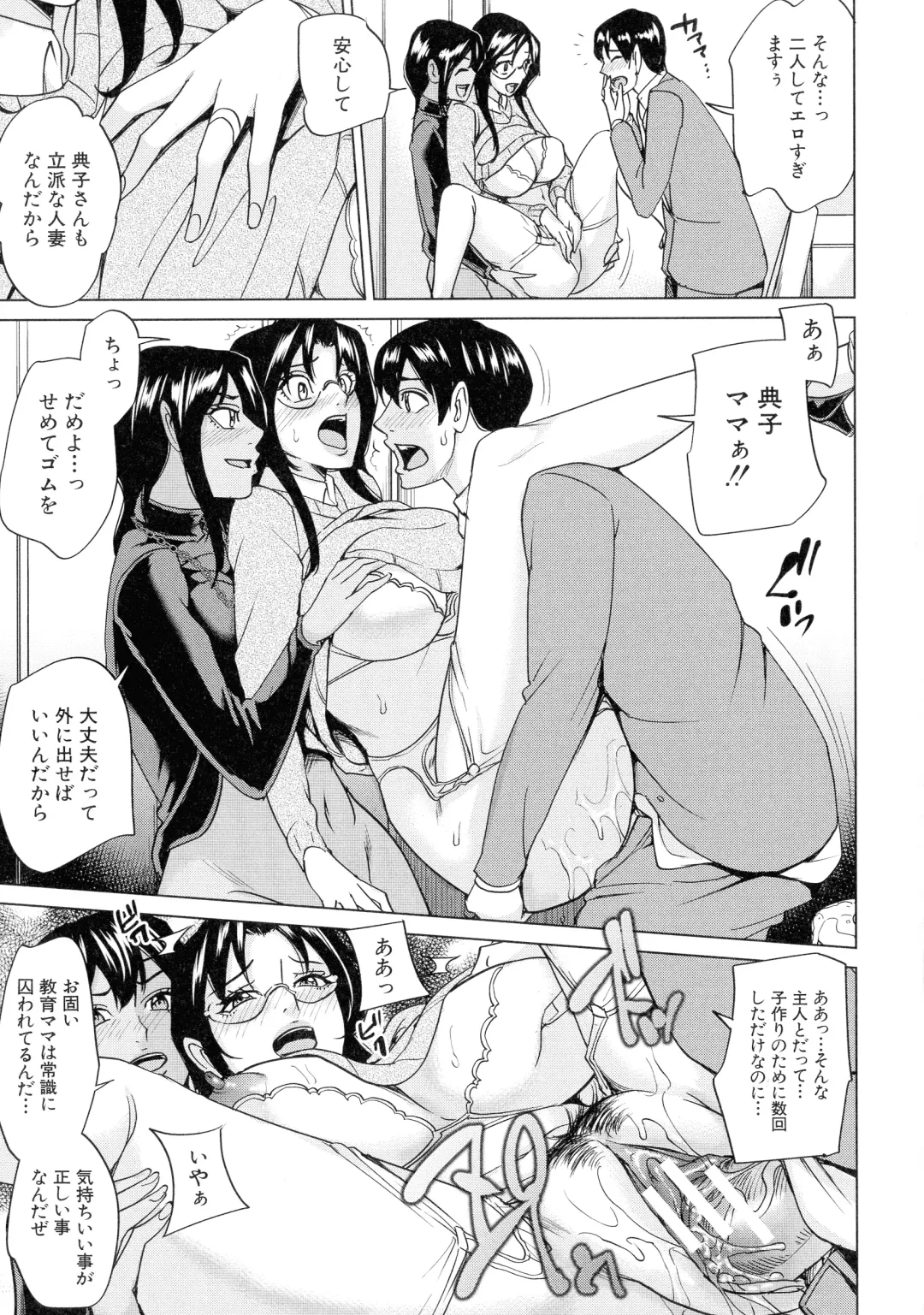 [Maimu-maimu] Kazoku Soukan Game - family incest game Fhentai - Page 139