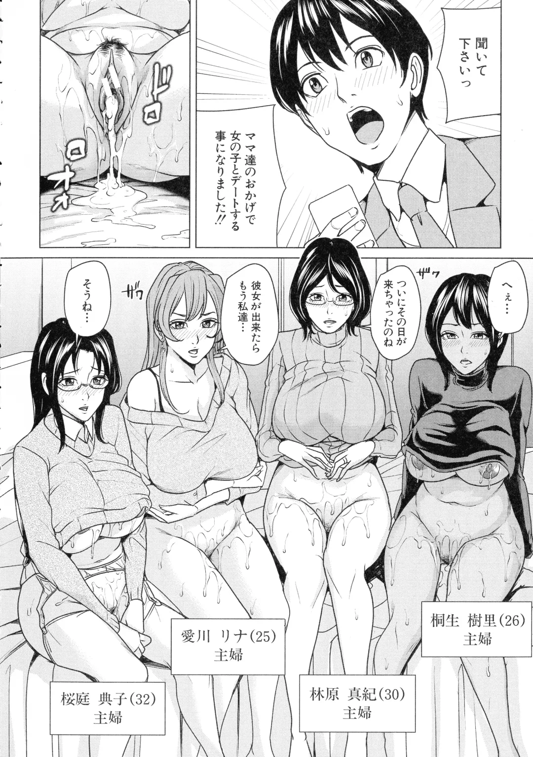 [Maimu-maimu] Kazoku Soukan Game - family incest game Fhentai - Page 152