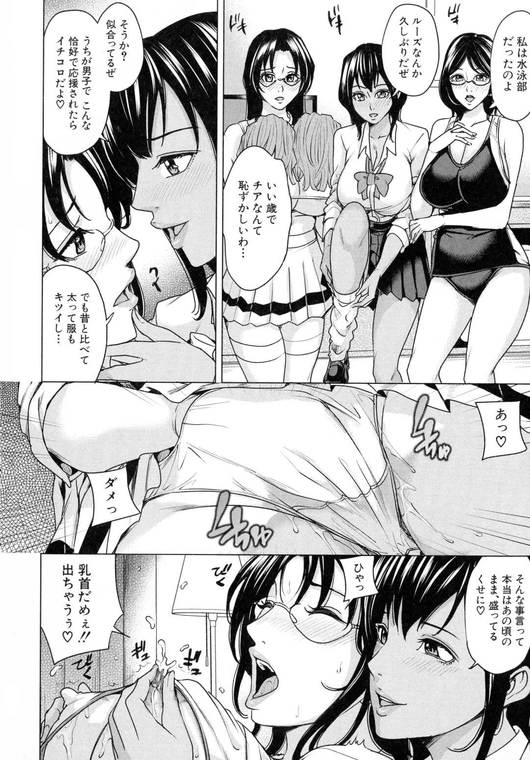 [Maimu-maimu] Kazoku Soukan Game - family incest game Fhentai - Page 155