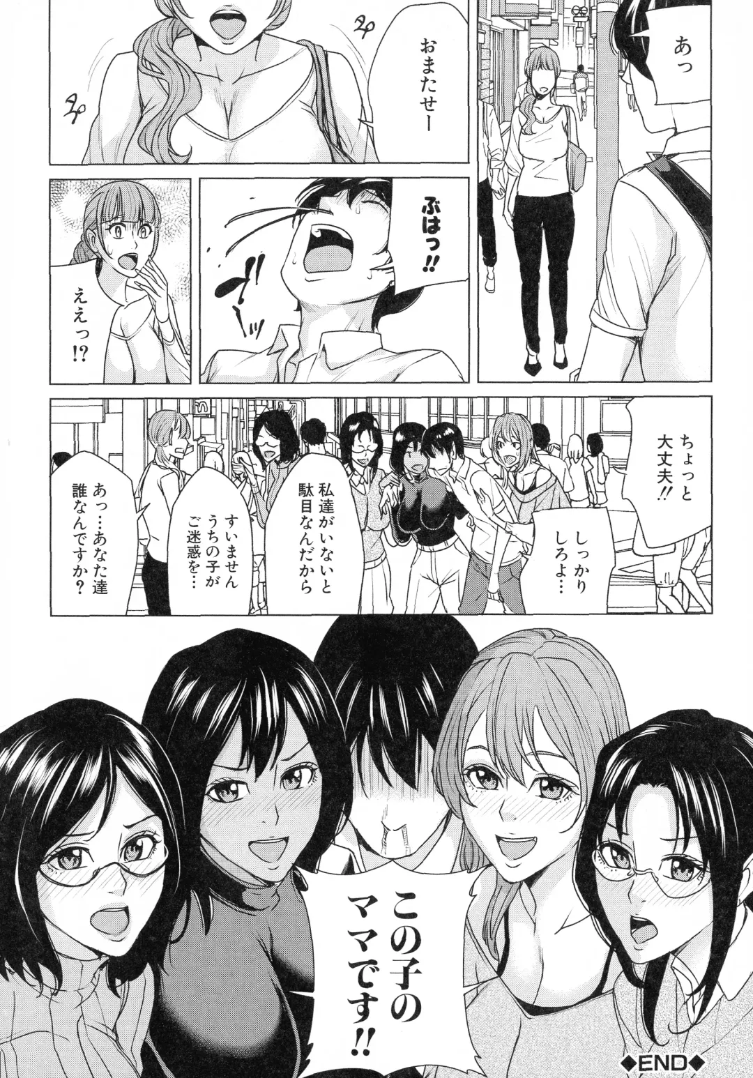 [Maimu-maimu] Kazoku Soukan Game - family incest game Fhentai - Page 177