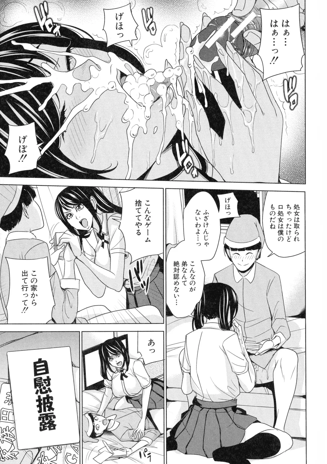 [Maimu-maimu] Kazoku Soukan Game - family incest game Fhentai - Page 47