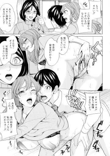 [Maimu-maimu] Kazoku Soukan Game - family incest game Fhentai - Page 112