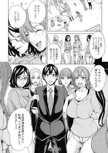 [Maimu-maimu] Kazoku Soukan Game - family incest game Fhentai - Page 120