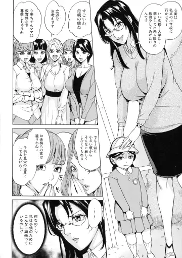 [Maimu-maimu] Kazoku Soukan Game - family incest game Fhentai - Page 124