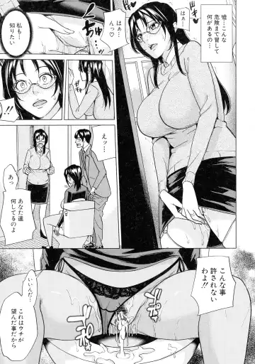 [Maimu-maimu] Kazoku Soukan Game - family incest game Fhentai - Page 137