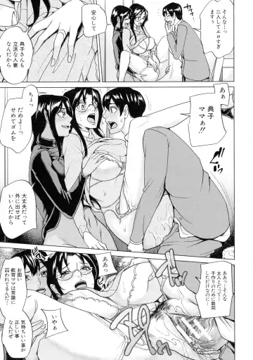 [Maimu-maimu] Kazoku Soukan Game - family incest game Fhentai - Page 139