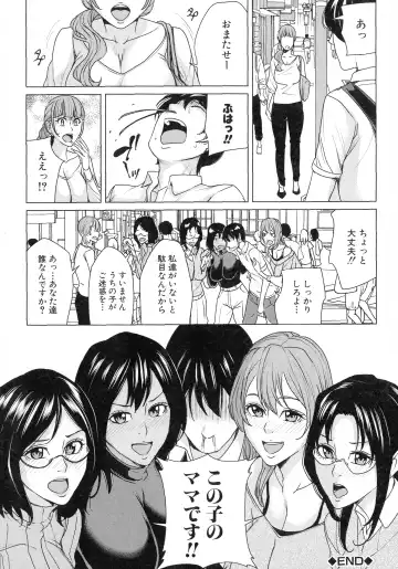 [Maimu-maimu] Kazoku Soukan Game - family incest game Fhentai - Page 177