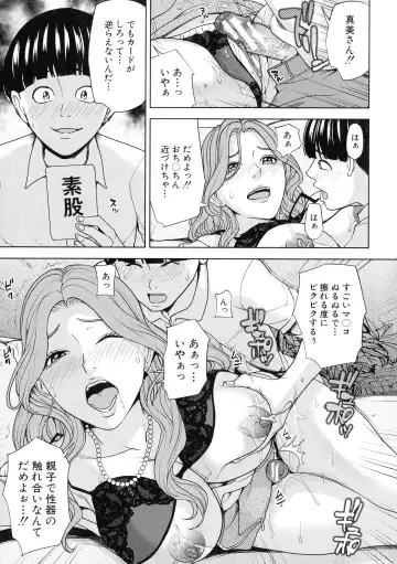 [Maimu-maimu] Kazoku Soukan Game - family incest game Fhentai - Page 24