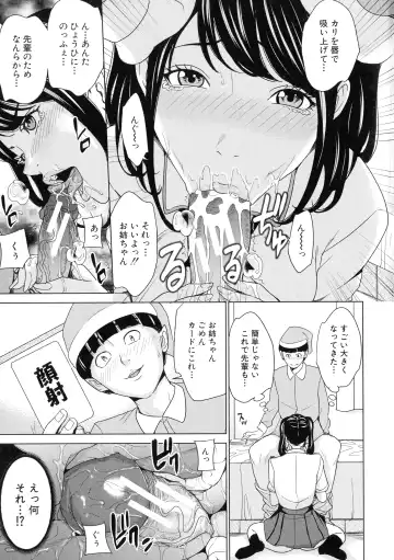 [Maimu-maimu] Kazoku Soukan Game - family incest game Fhentai - Page 45