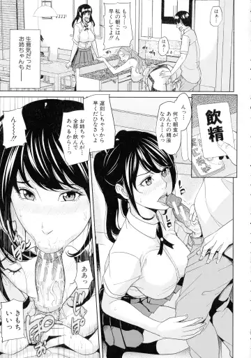 [Maimu-maimu] Kazoku Soukan Game - family incest game Fhentai - Page 69