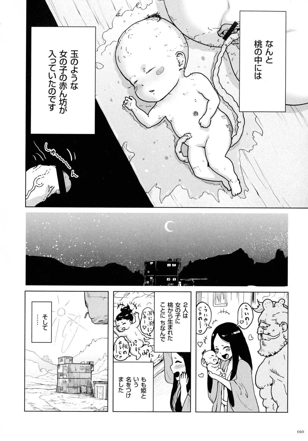 [Gesundheit] Momohime Fhentai - Page 10