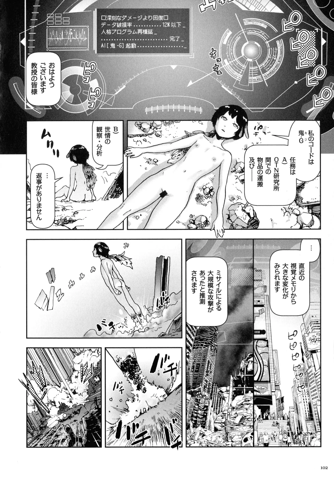 [Gesundheit] Momohime Fhentai - Page 101