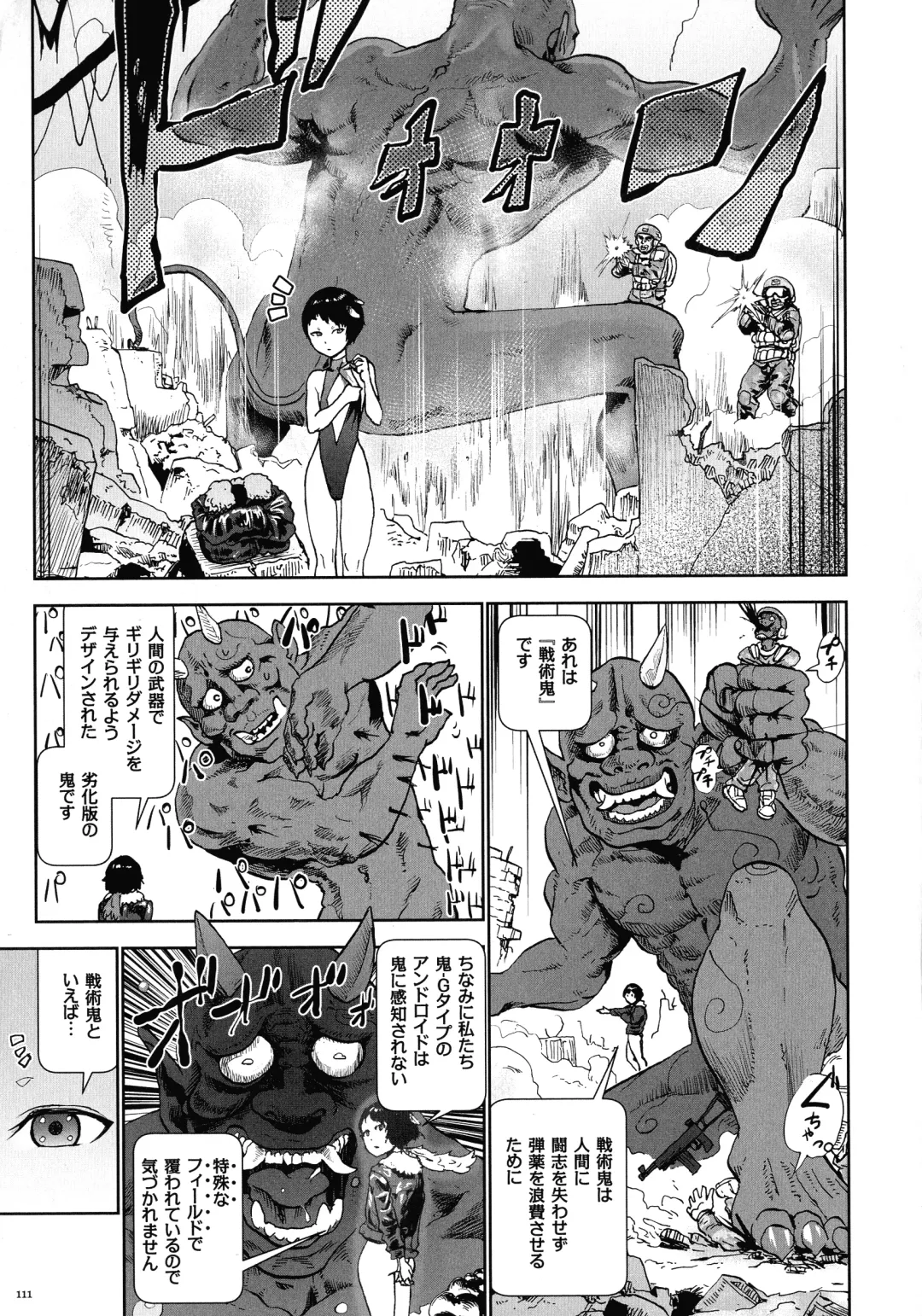 [Gesundheit] Momohime Fhentai - Page 110