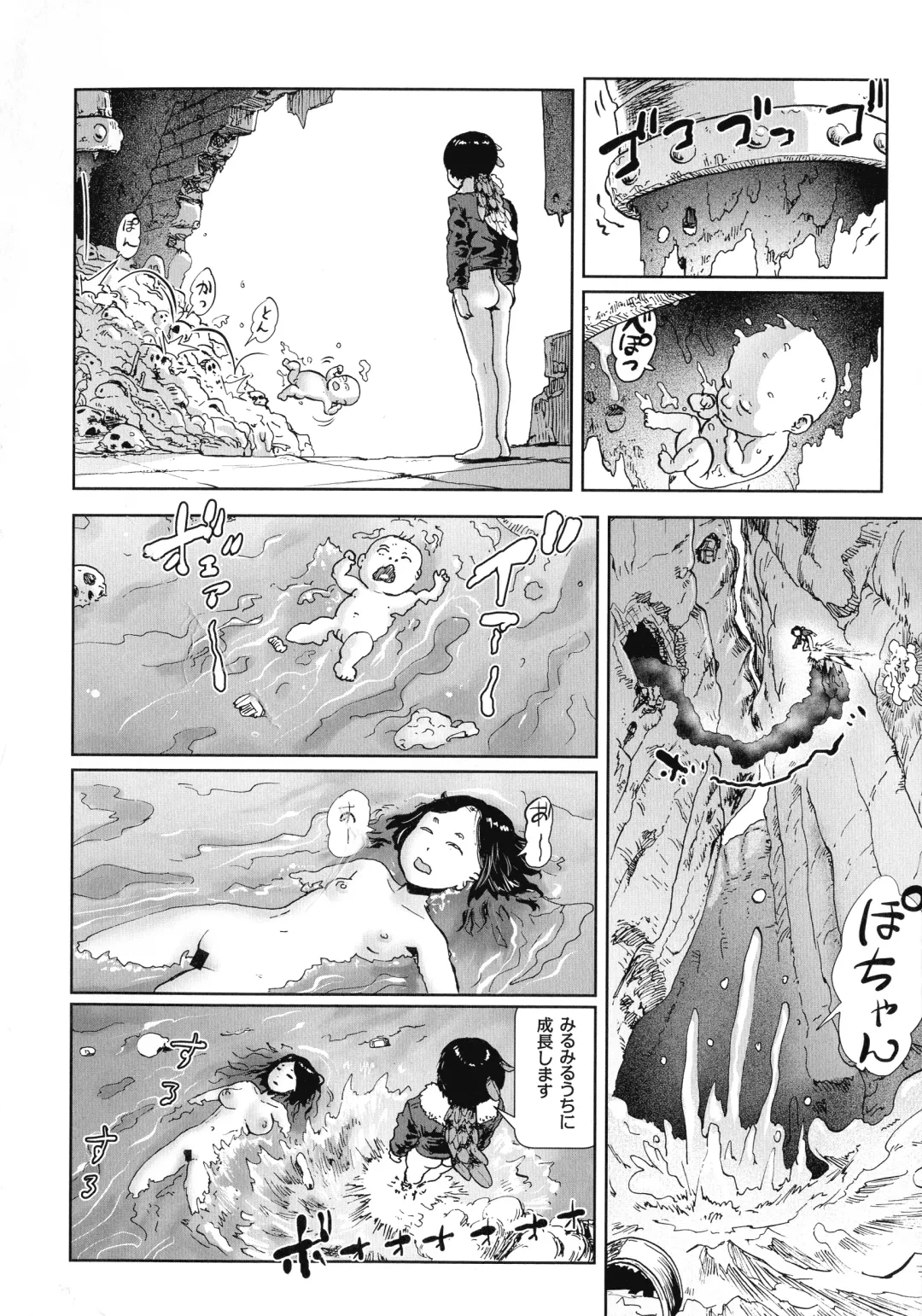 [Gesundheit] Momohime Fhentai - Page 115