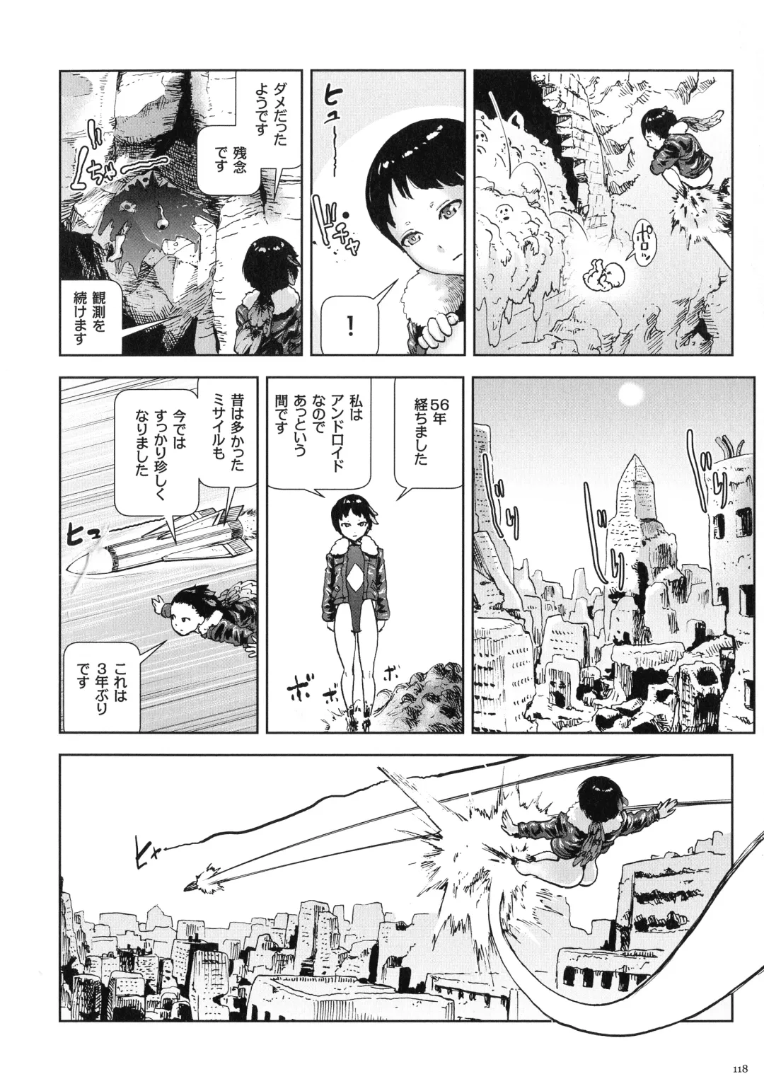 [Gesundheit] Momohime Fhentai - Page 117