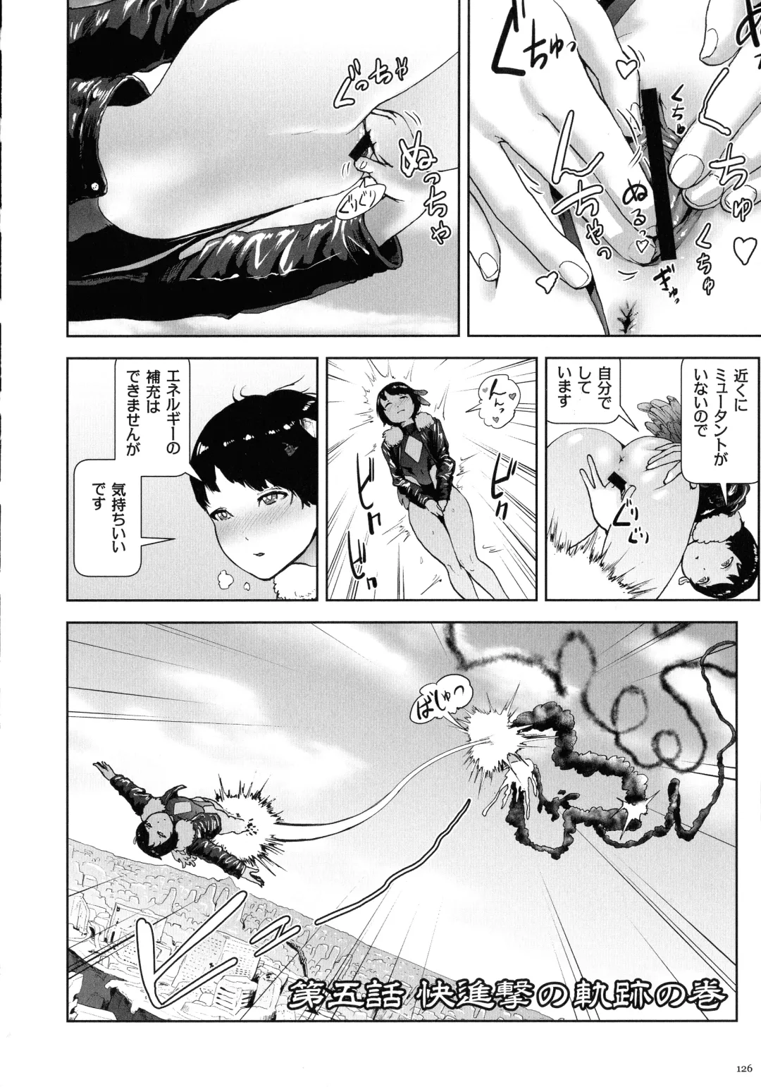 [Gesundheit] Momohime Fhentai - Page 125