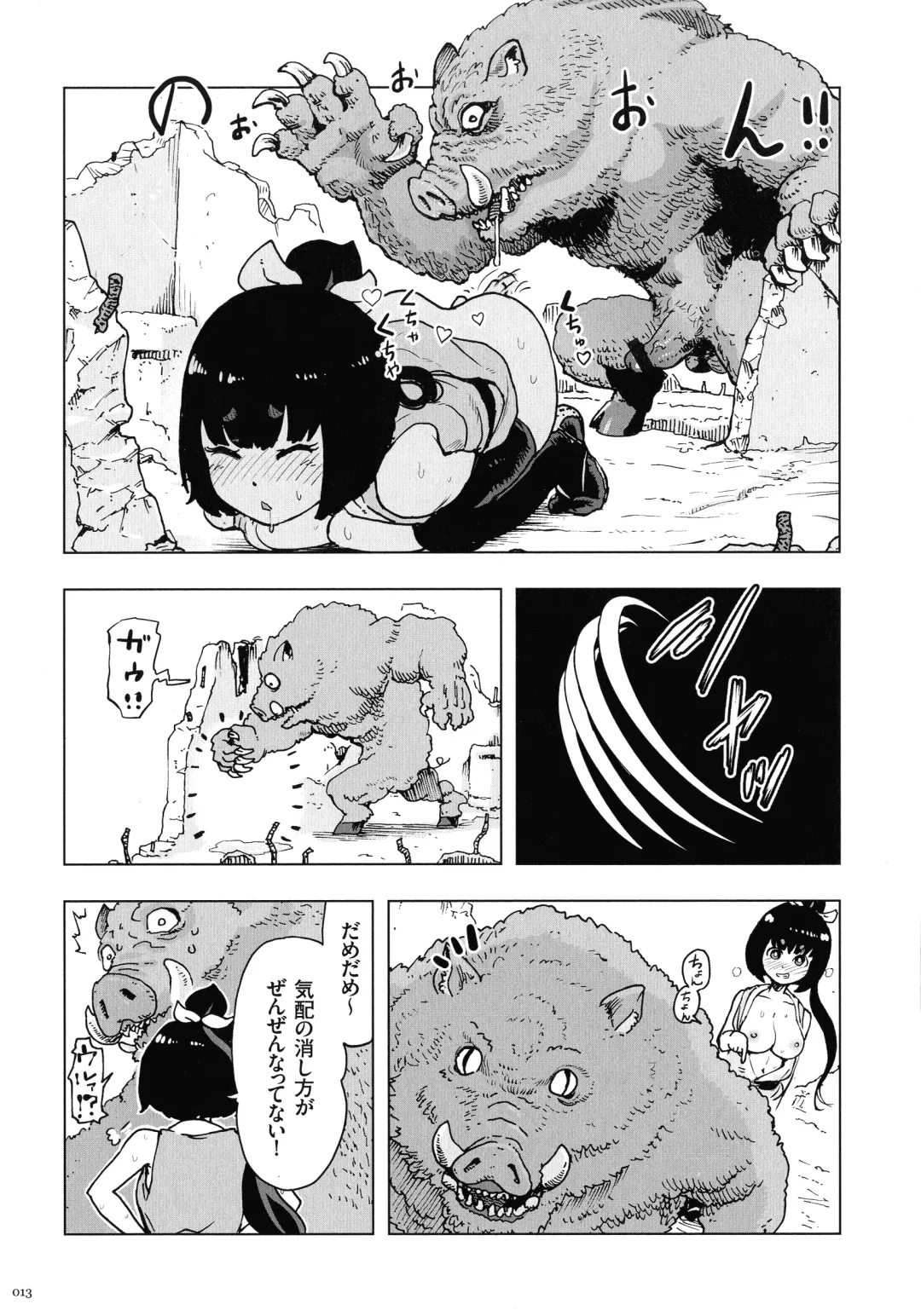 [Gesundheit] Momohime Fhentai - Page 13