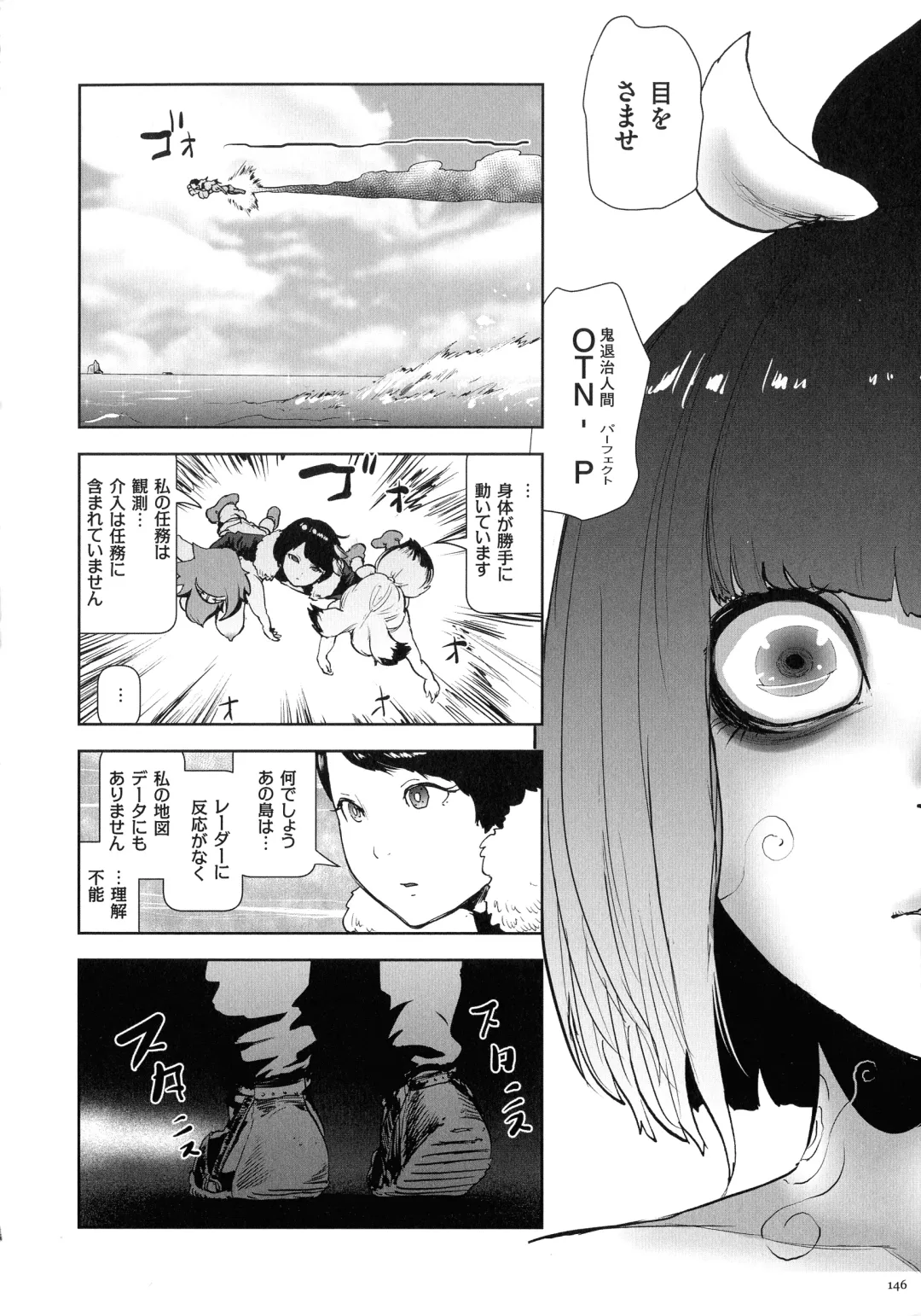 [Gesundheit] Momohime Fhentai - Page 145