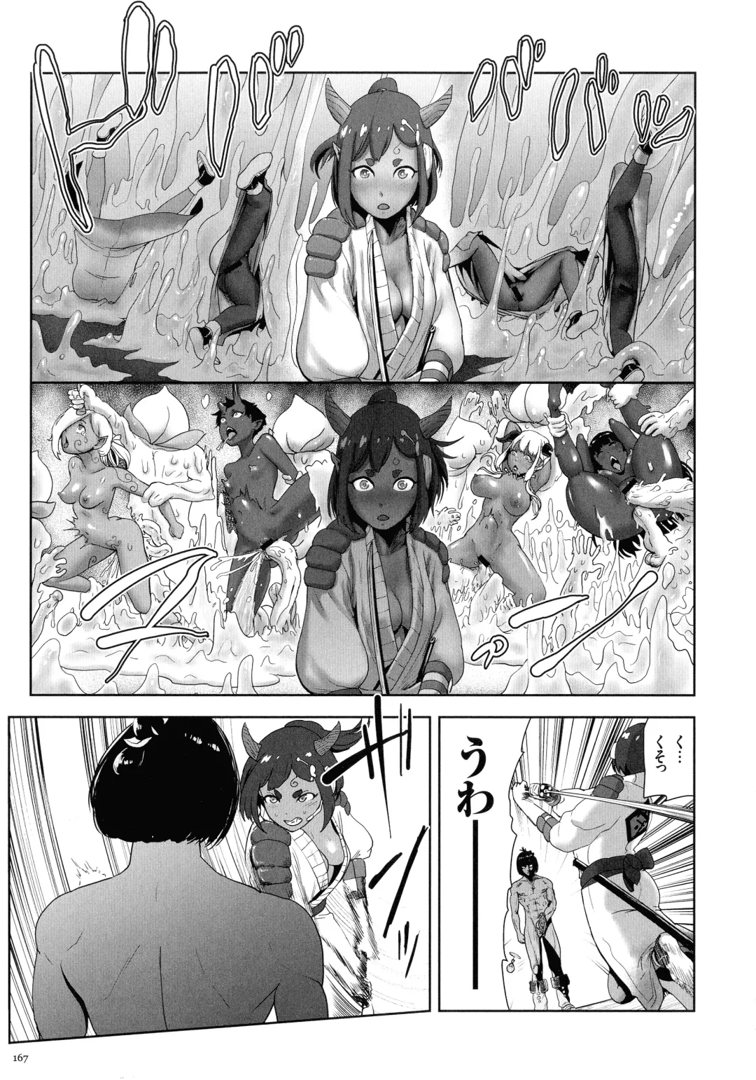 [Gesundheit] Momohime Fhentai - Page 166