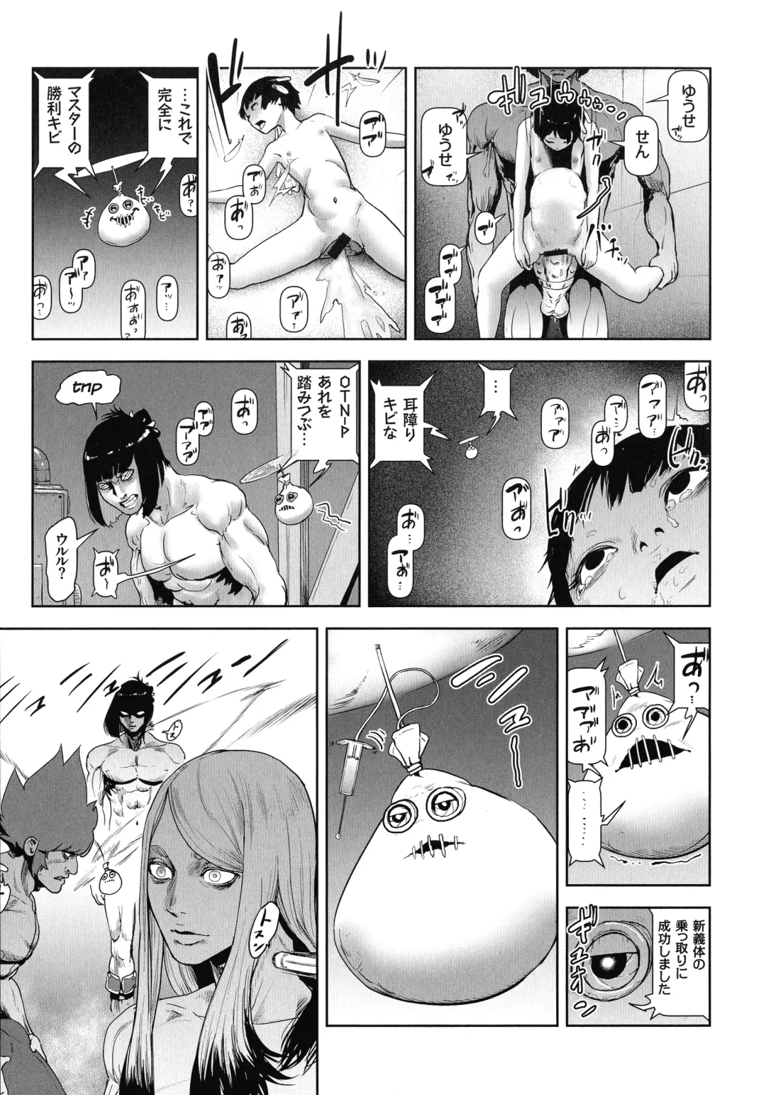 [Gesundheit] Momohime Fhentai - Page 172