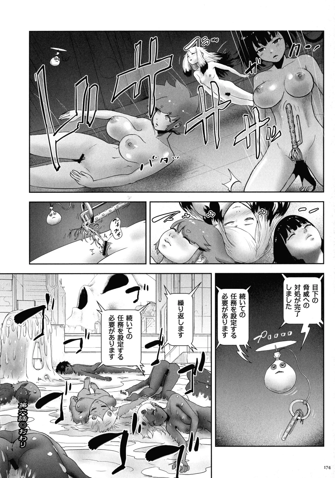 [Gesundheit] Momohime Fhentai - Page 173