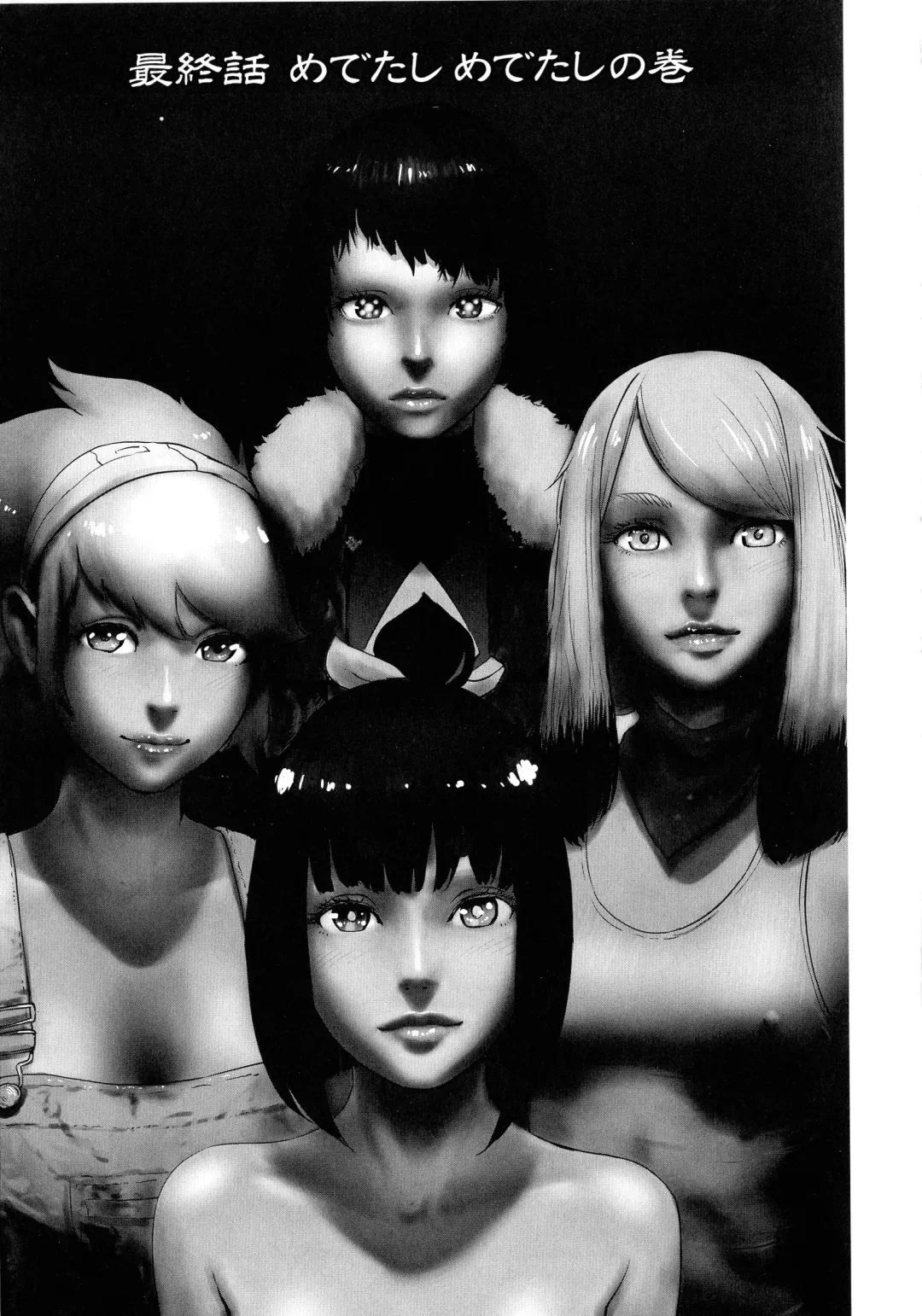 [Gesundheit] Momohime Fhentai - Page 174