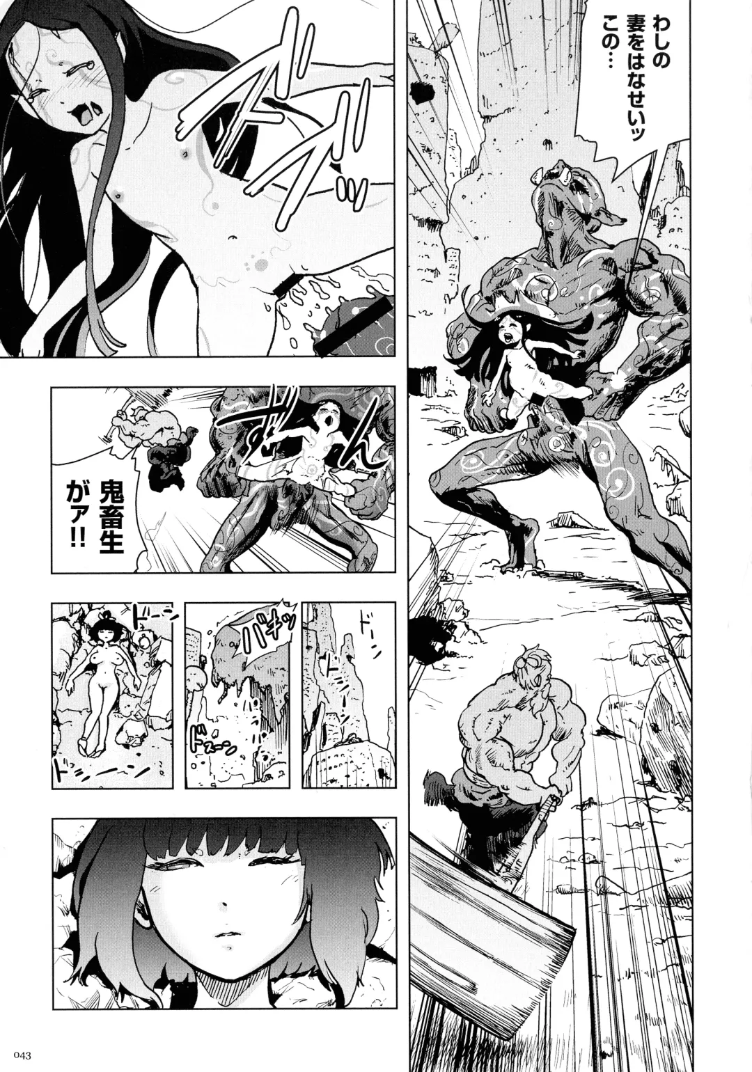 [Gesundheit] Momohime Fhentai - Page 43