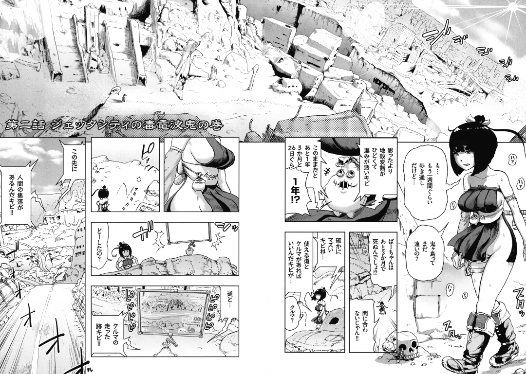 [Gesundheit] Momohime Fhentai - Page 54