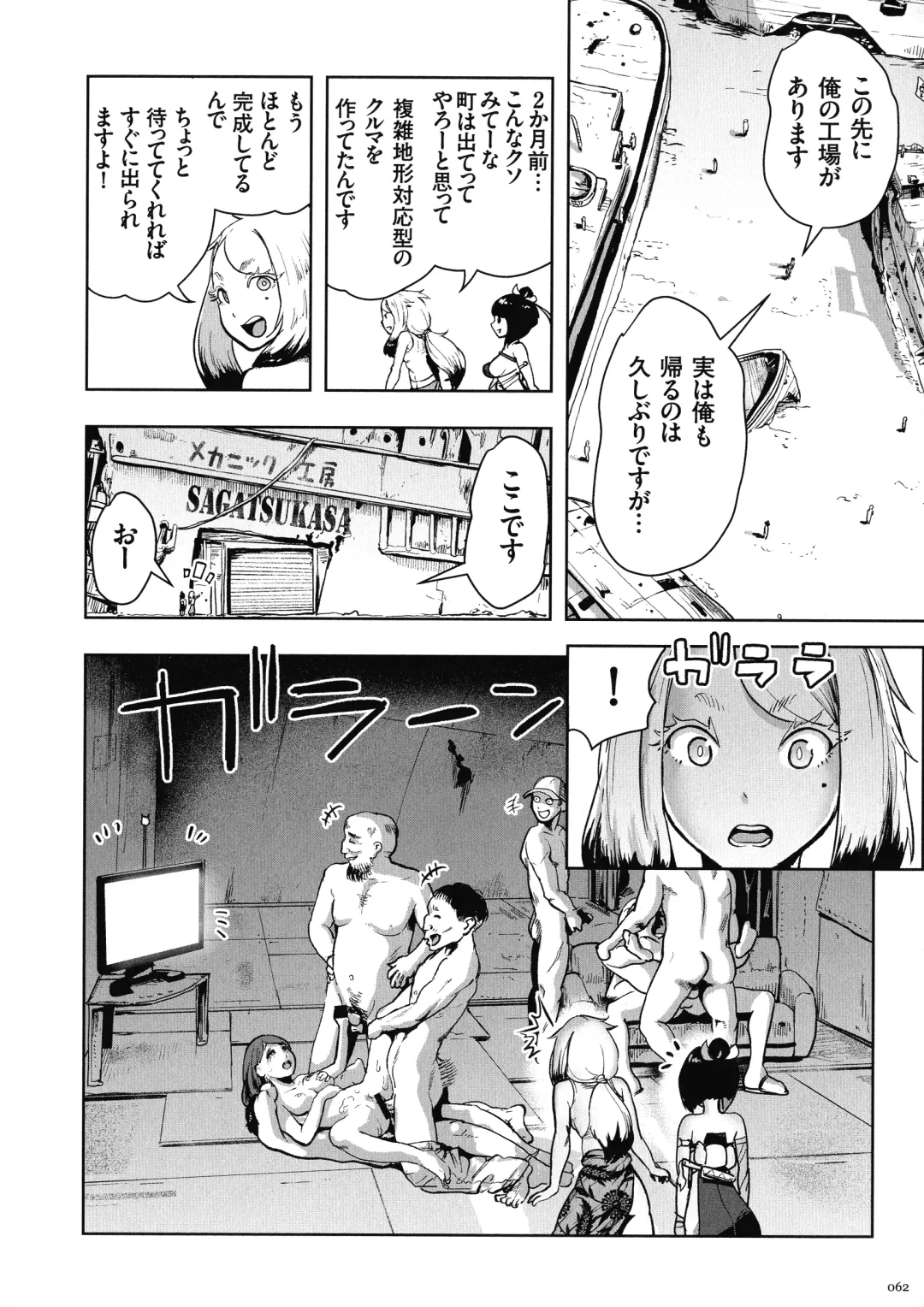 [Gesundheit] Momohime Fhentai - Page 61