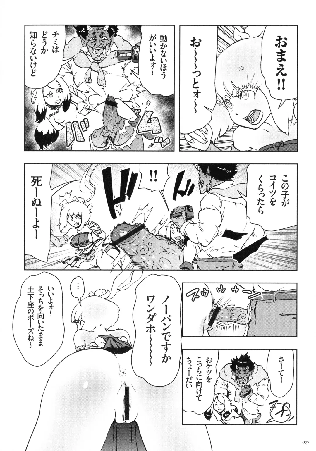 [Gesundheit] Momohime Fhentai - Page 71