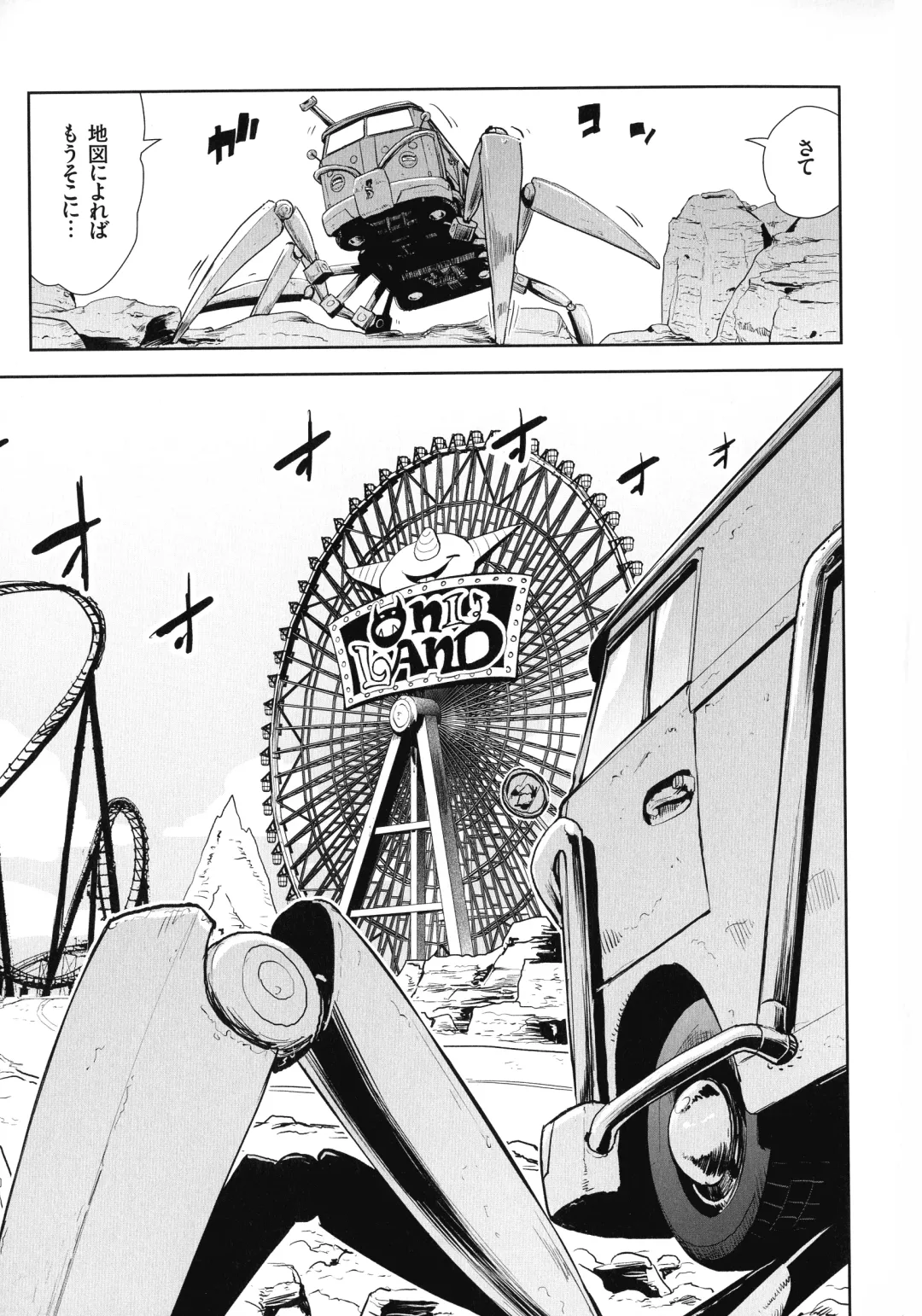 [Gesundheit] Momohime Fhentai - Page 80