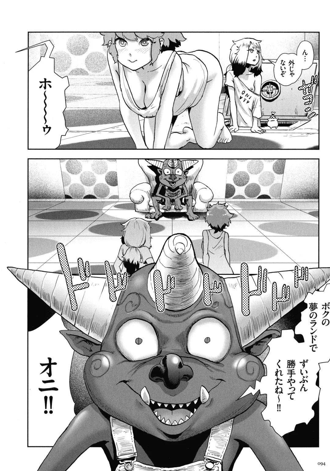 [Gesundheit] Momohime Fhentai - Page 93