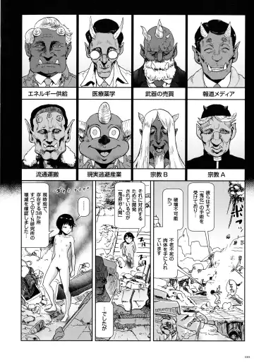 [Gesundheit] Momohime Fhentai - Page 109