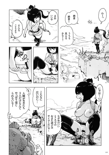 [Gesundheit] Momohime Fhentai - Page 12