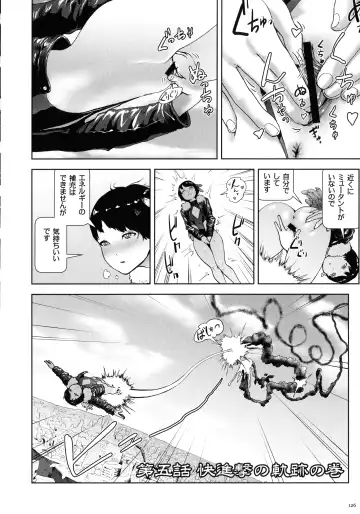 [Gesundheit] Momohime Fhentai - Page 125