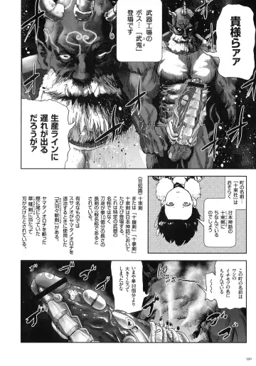 [Gesundheit] Momohime Fhentai - Page 129