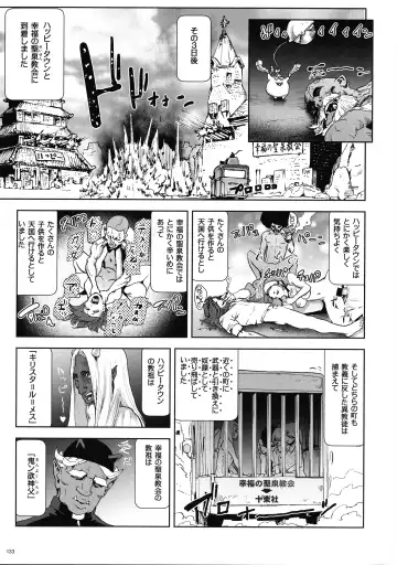 [Gesundheit] Momohime Fhentai - Page 132