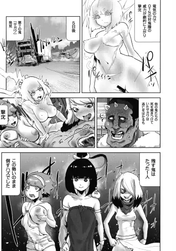 [Gesundheit] Momohime Fhentai - Page 136