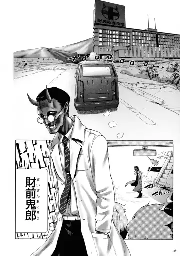 [Gesundheit] Momohime Fhentai - Page 137