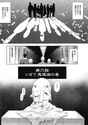 [Gesundheit] Momohime Fhentai - Page 150