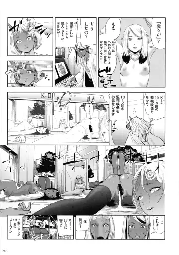 [Gesundheit] Momohime Fhentai - Page 156