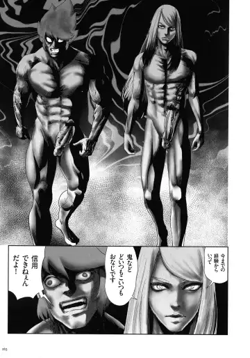 [Gesundheit] Momohime Fhentai - Page 162