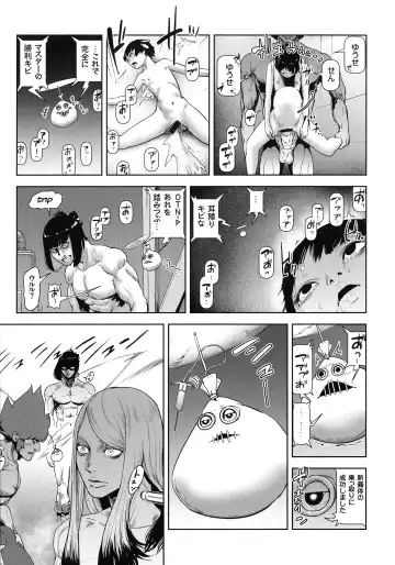 [Gesundheit] Momohime Fhentai - Page 172