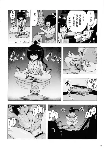 [Gesundheit] Momohime Fhentai - Page 18