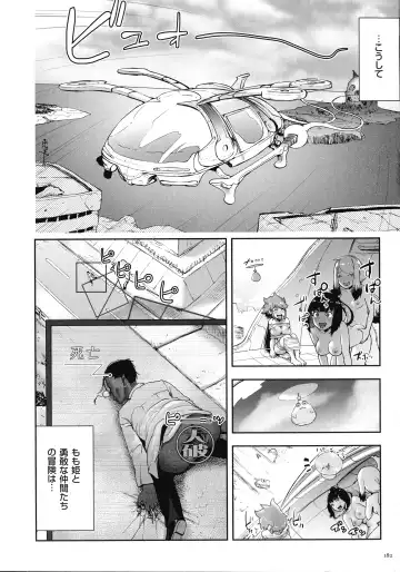 [Gesundheit] Momohime Fhentai - Page 181