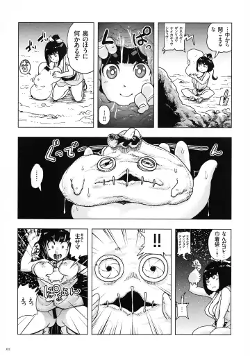 [Gesundheit] Momohime Fhentai - Page 21