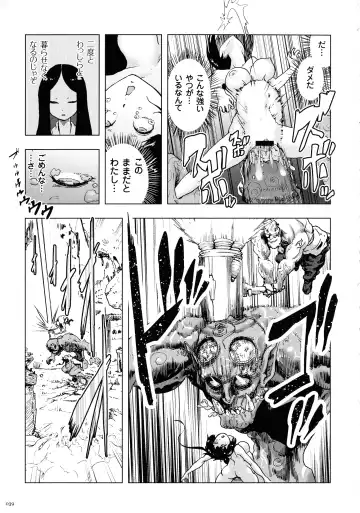 [Gesundheit] Momohime Fhentai - Page 39