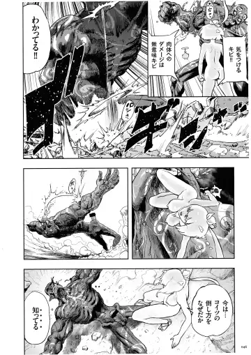 [Gesundheit] Momohime Fhentai - Page 46