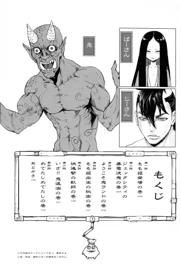 [Gesundheit] Momohime Fhentai - Page 5